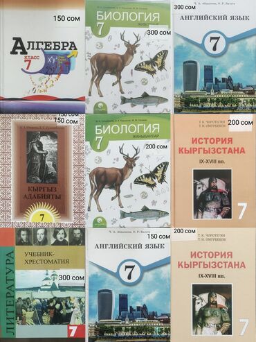 гдз по родиноведение 4 класс е а бухова рабочая тетрадь 2 часть: Продаю учебники 7 класса, цены указаны на фото, состояние книг очень