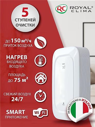 service: Воздухоочиститель 35-40 м², Воздушный, НЕРА, Антибактериальный — 5