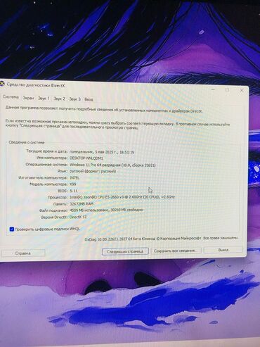 Настольные ПК и рабочие станции: Компьютер, ядер - 32, ОЗУ больше 128 ГБ, Игровой, Б/у, Intel Core i5, NVMe