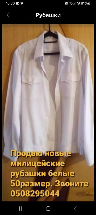 срочно продаю в связи с переездом: Рубашка