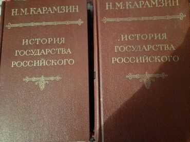 Продаю книги в отличноом состоянии:,Н.М.Карамзин 1.Три тома в двух
