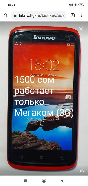 Lenovo: Lenovo S820, Б/у, цвет - Красный, 2 SIM