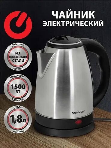 чайник термос бишкек: Электрический чайник, Новый, Самовывоз, Бесплатная доставка