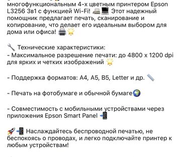 Принтеры: Покупали месяц назад, недолго пользовались, абсолютно новый с