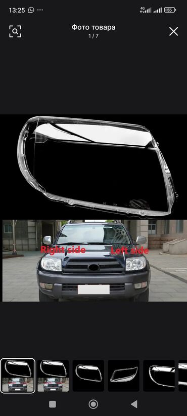 фары на опель вектра б: Комплект передних фар Toyota 2003 г., Новый, Аналог