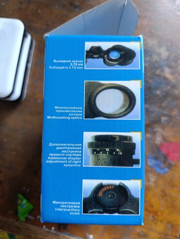 Бинокли: Бинокль БПЦ5 8x30М BAIGISH (Made in Russia) Оптика: - Увеличение: 8x — 10