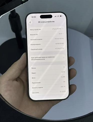 монарх фото: IPhone 16 Pro, 256 ГБ, графитовый Характеристики и информация с — 3
