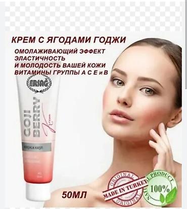 Уход за телом: ERSAG — линейка средств для ухода и дома. 1) Массажный крем Cleanball — 16