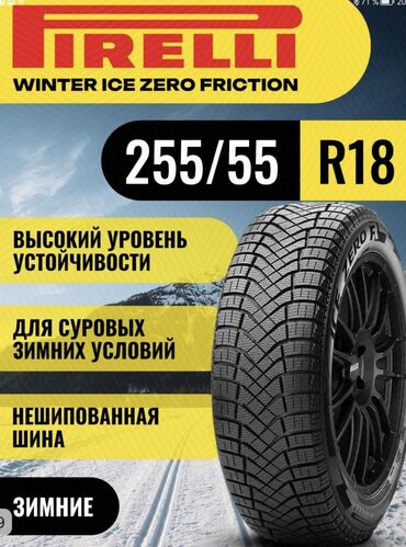 датчик давления шины: Шины 255 / 55 / R 18, Зима, Новый, Комплект, Pirelli