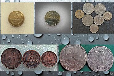 продаю советские монеты: Продаю монеты СССР
