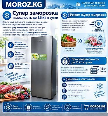 Морозильники: Морозильник, Новый, Бесплатная доставка — 4