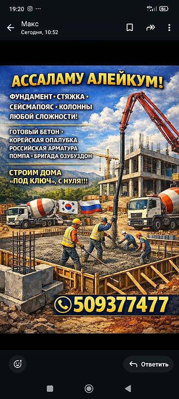 Строительство под ключ: Балконы, Бани, Кафе, рестораны Больше 6 лет опыта — 1