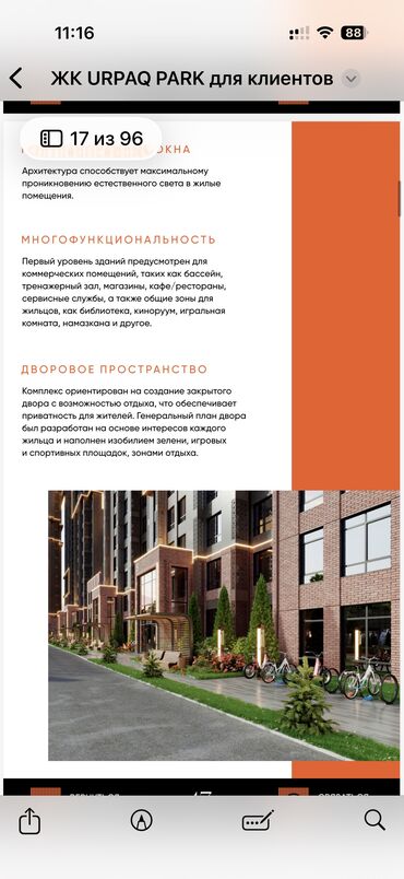 Башка коммерциялык кыймылсыз мүлктү сатуу: Срочно продается коммерческое помещение 155м2 в ЖК «Урпак» — 19