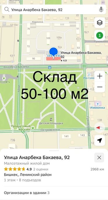шопокова московская: Складские помещения 50–100 м² Локация: Бишкек, Ленинский район, улица