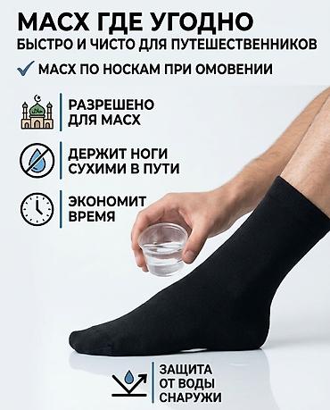 белые штаны мужские: Масх в любом месте: чисто, быстро и по-шариату. 🙏🎒 Путешествуете? — 1