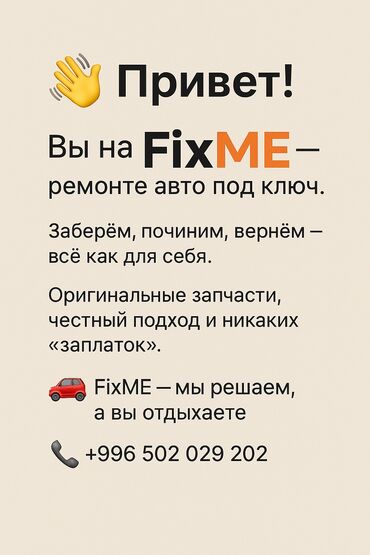 проточка тормозных дисков не снимая с машины: Компьютердик диагностика, Майларды, суюктуктарды алмаштыруу, Пландаштырылган техникалык тейлөө, баруу менен