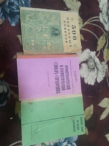 мафия трилогия: Приключения, На русском языке, Б/у — 3