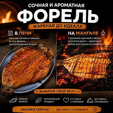 Рыбы: Живая и запеченная форель - Новая поставка живой форели: свежая — 11