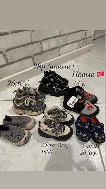 Детская обувь: Детская обувь — несколько пар 1) Adidas Samba (оригинал) - Унисекс — 5