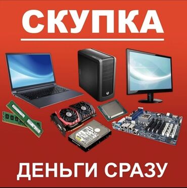 продажа и ремонт компьютеров и ноутбуков: Компьютер