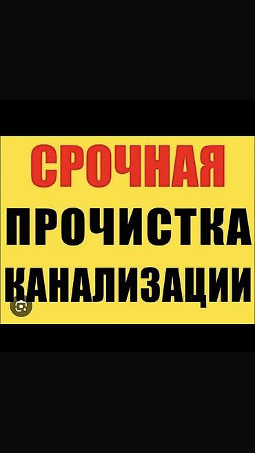 фитнес клуб техничка: Сантехник. Больше 6 лет опыта — 1