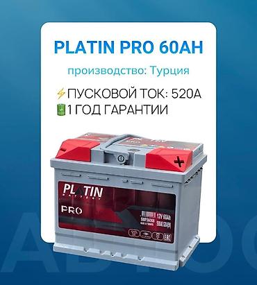Аккумулятор 60 Aс, Жаңы, Туркия, Акысыз жеткирүү lalafo.kg да Аккумулятор 60 Aс, Жаңы, Туркия, Акысыз жеткирүү