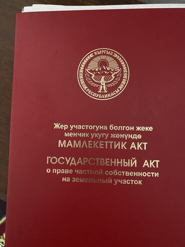 Продажа участков: 5 соток, Для бизнеса, Красная книга, Договор купли-продажи