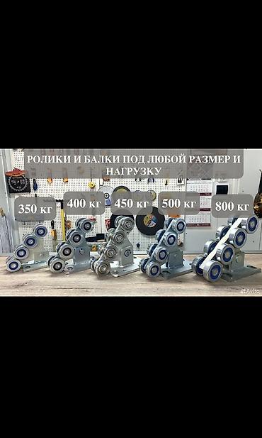 Комплекты автоматики: Для распашных ворот, Nice, Италия, Новый, Бесплатная установка, Бесплатная доставка — 24