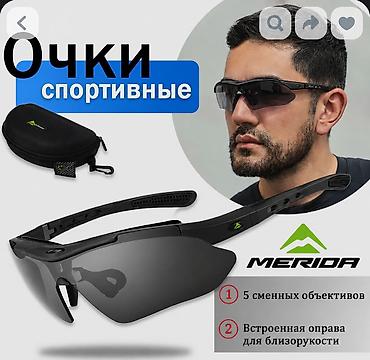 вияр очки: Спортивные очки Merida (классическая модель, чёрные) с набором из 5 — 2