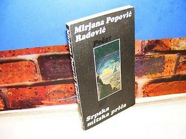 cokule: SRPSKA MITSKA PRIČA Mirjana Popović Radović 1989 mek povez stanje vrlo — 1