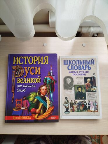 Художественная литература: Книги, все новые, цена договорная