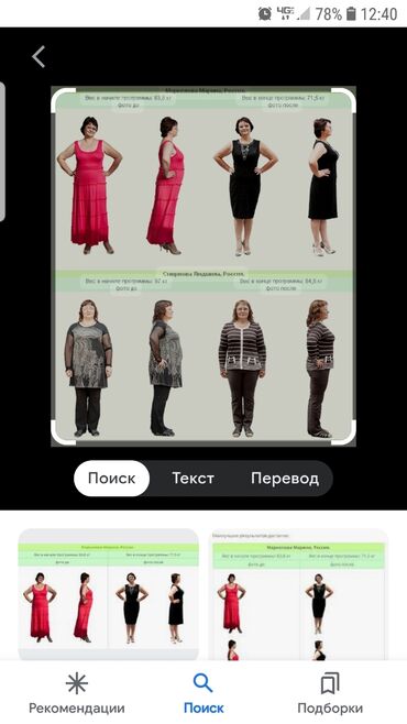 кофе для похудения: Добрый день набираю группу для желающих снизить вес с корректировкой
