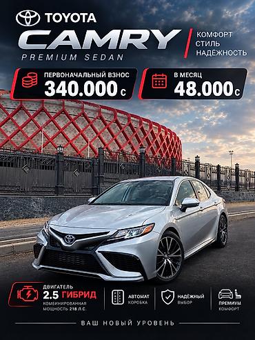 camry 55 exclusive: Toyota Camry: 2020 г., 2.5 л, Автомат, Гибрид, Седан — 1