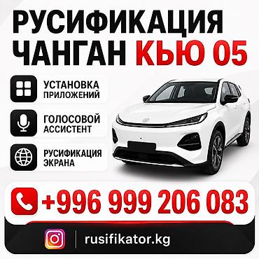 e 303: ❗️CHANGAN Q05 🔥ЦЕНА НИЖЕ РЫНКА 📲+ 🇨🇳Русификация Changan Q05 (2026) ✅ — 1