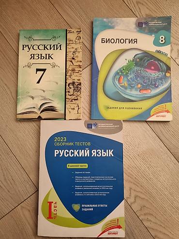 Dərslik və test toplusu dəsti Komplektin tərkibi: - “Русский язык. 7”
