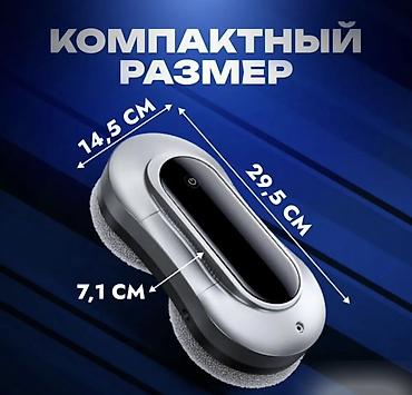 инструменты для мытья окон: Робот-мойщик окон Компактный и мощный автоматический помощник для — 3