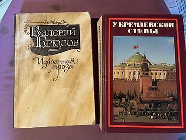 моряк: ПРОДАЮ КНИГИ!! 100-200 СОМ!! Подборка из 8 книг (история, мемуары — 7