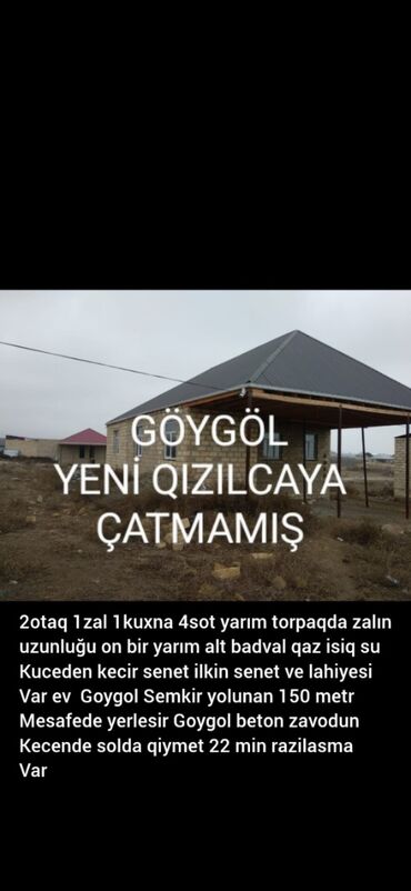 Həyət evləri və villaların satışı: 2 otaqlı, 120 kv. m, Təmirsiz