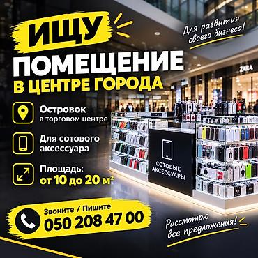 этаж: Сдаю островокЭлектроника, телефоны и аксессуары, 15 м² — 1