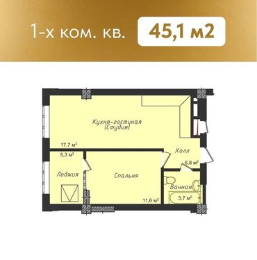 Продажа квартир: 1 комната, 45 м², Элитка, 4 этаж, ПСО (под самоотделку)