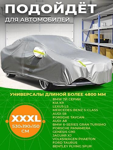 солнце защитник: Универсальный тент Новый — 7