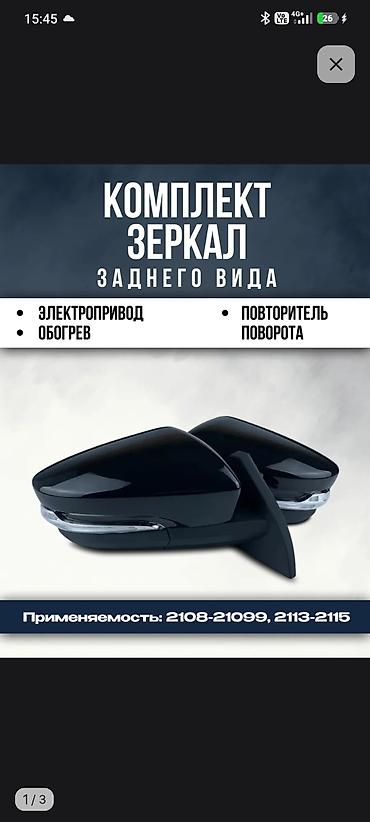 re sovio: Зеркал заднего вида ваз 2115 2114 2113 2109 электропривод обогрев — 1