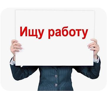 где можно подрабатывать в 13 лет: Ищу работу подработку мне 17лет скоро 18исполнится а ещё друг есть — 1