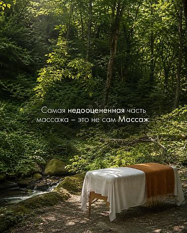 Массаж: Массаж | Лечебный массаж | Остеохондроз, Межпозвоночная грыжа, Протрузия — 8