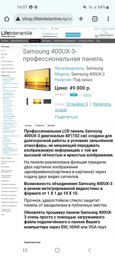 Digər məişət texnikası: 400ux 3 samsung bunları qiymeti ozu olur 1000azn