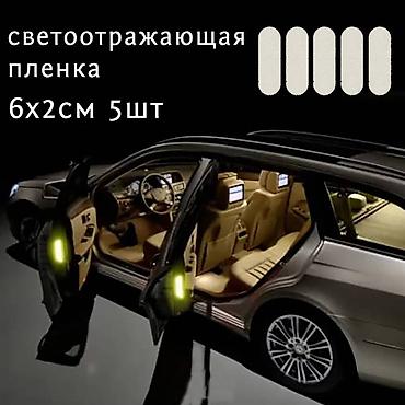 головной фонарик: Светоотражающая пленка на самоклейке (5 шт 2х6см) для безопасности на — 3