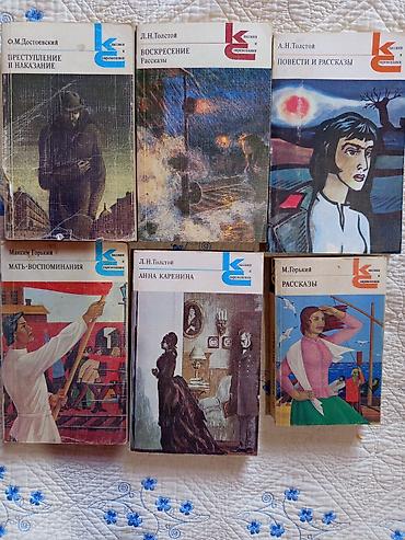 Другие книги и журналы: Коллекция разножанровых книг (художественная литература, детективы — 14