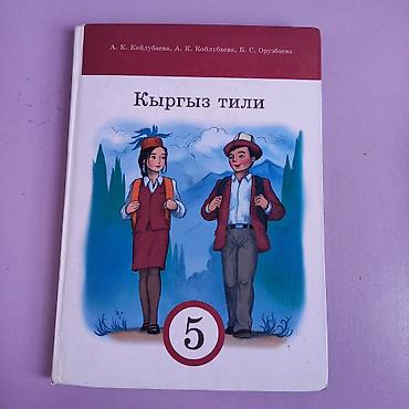 Книги и журналы: УЧЕБНИКИ ДЛЯ 3-6 КЛАССОВ 
ЦЕНЫ 100-200 — 7