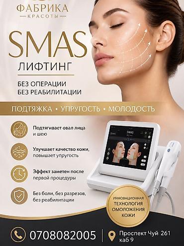 шейный машины: SMAS-лифтинг — популярная процедура аппаратного лифтинга для лица и — 1