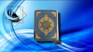 informatika kitabı: ⚫ Zamoklu Qur'ani Kərim ərəbcə (kiçik ölçü 11x9 sm / yeni) 🌐 Ün. Yeni